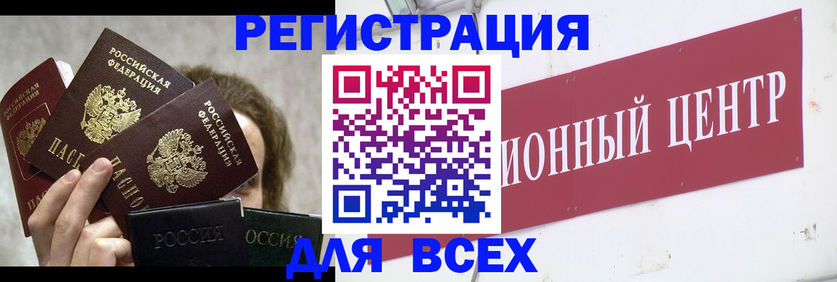 прописка для кредита в Стародубе