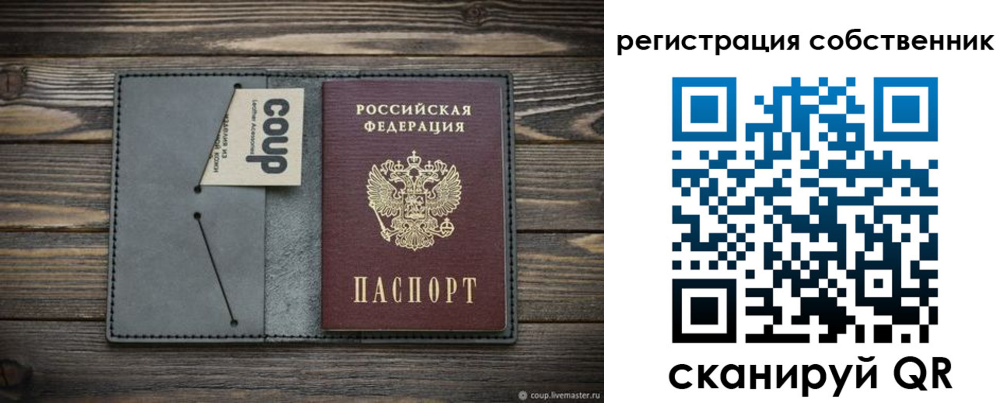 временная регистрация недорого в Стародубе