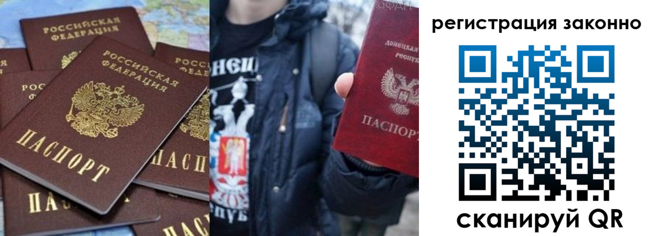 прописка штамп в Стародубе