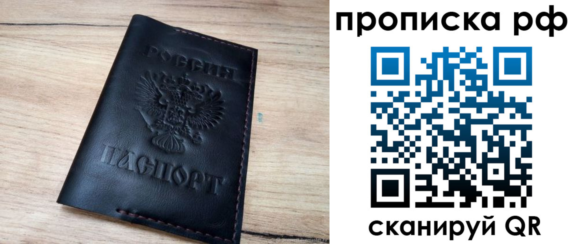 прописка поиск в Стародубе