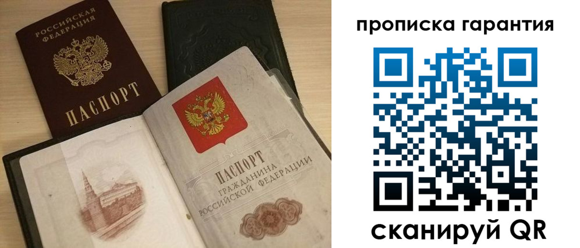 временная регистрация госуслуги в Стародубе