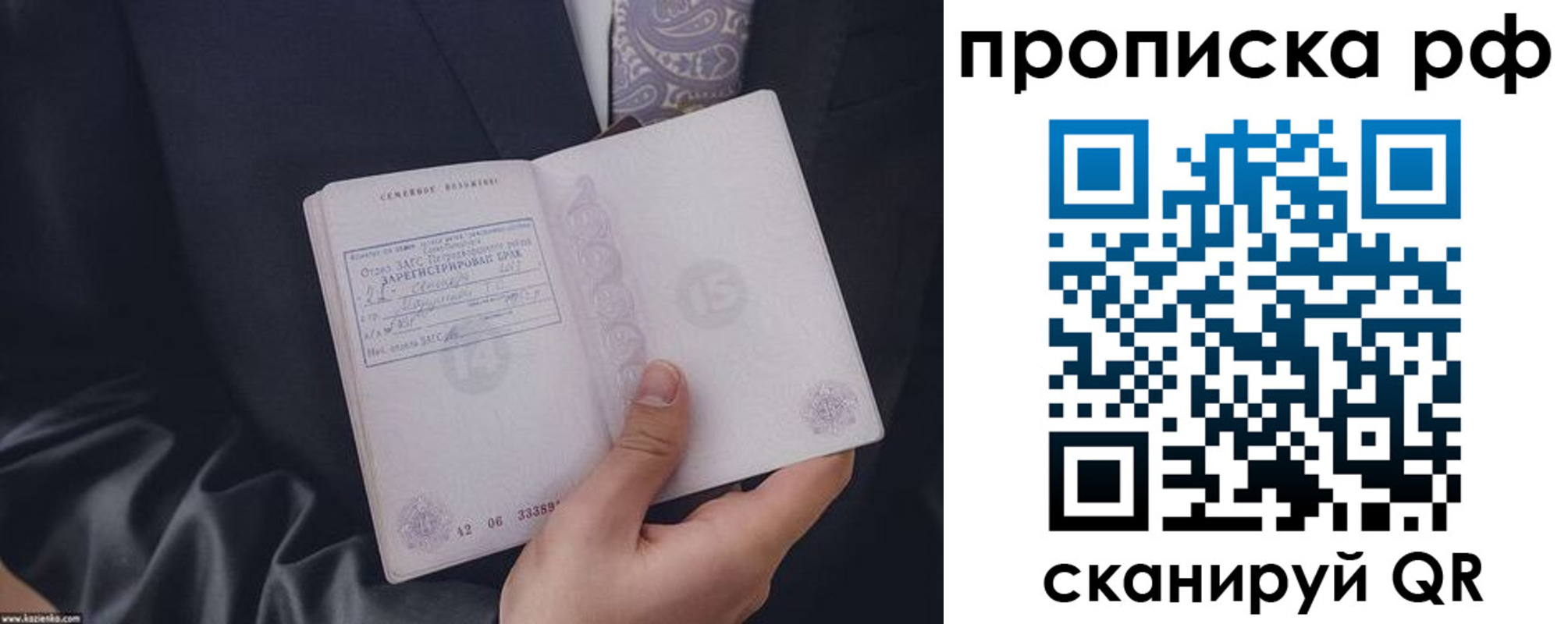 прописка 2025 в Стародубе