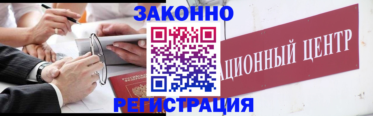прописка для кредита в Стародубе