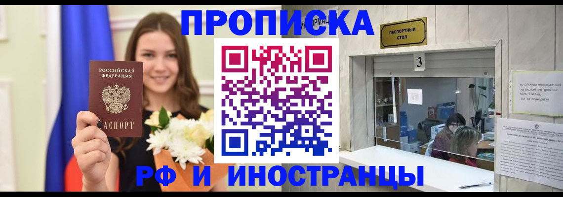 пропишу в квартире в Стародубе