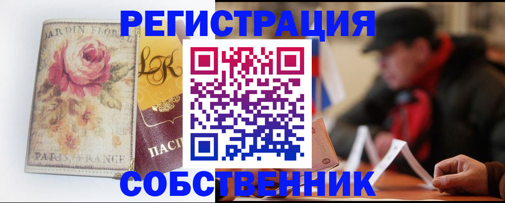 прописка для кредита в Стародубе