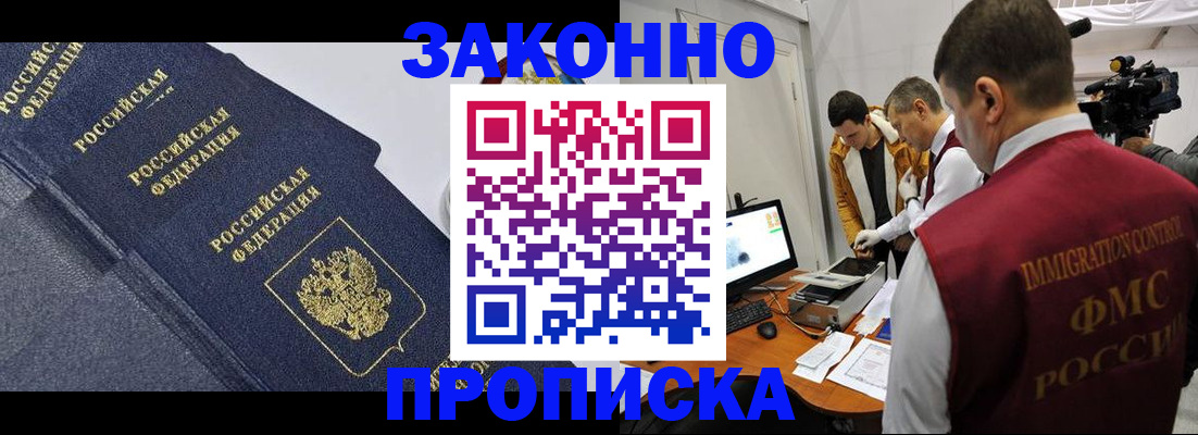 прописка для кредита в Стародубе